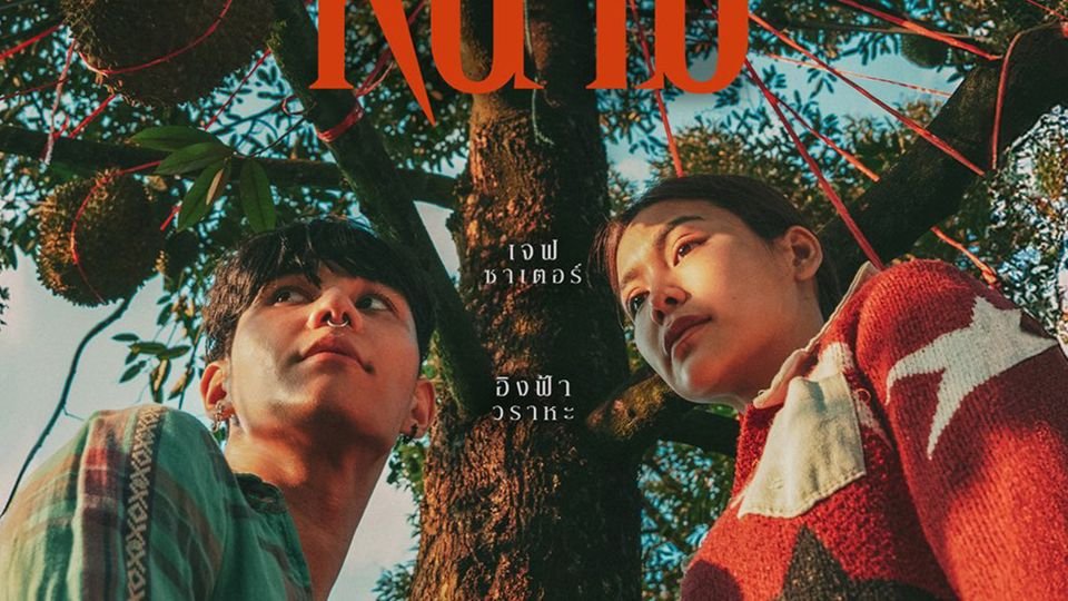 รีวิวหนัง วิมานหนาม The Paradise of Thorns (2024)