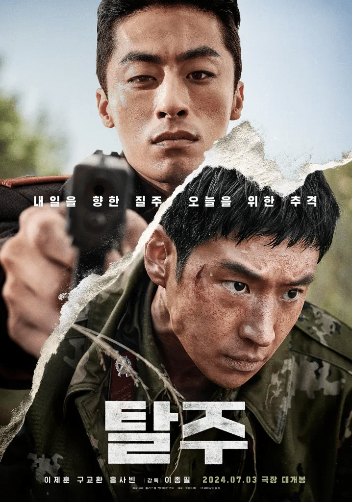 รีวิวหนัง Escape หนีให้พ้นนรก (2024)