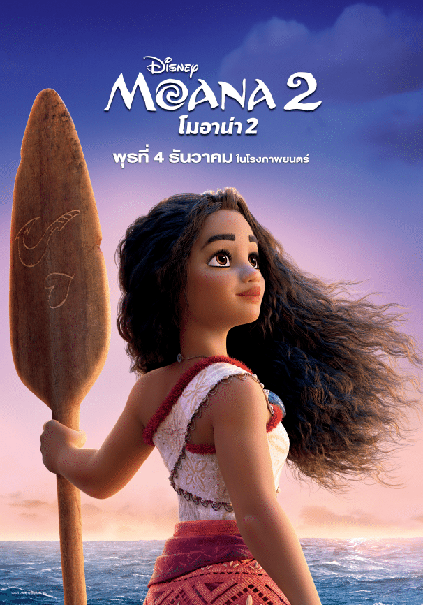 รีวิวหนัง Moana 2 โมอาน่า 2 (2024)