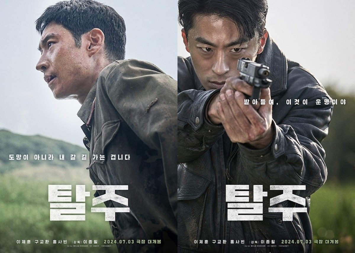 รีวิวหนัง Escape หนีให้พ้นนรก (2024)