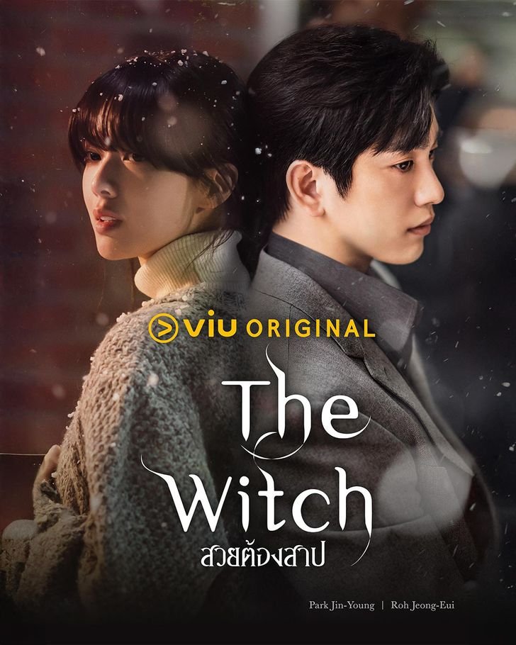 รีวิวซีรีส์ The Witch (2025) สวยต้องสาป