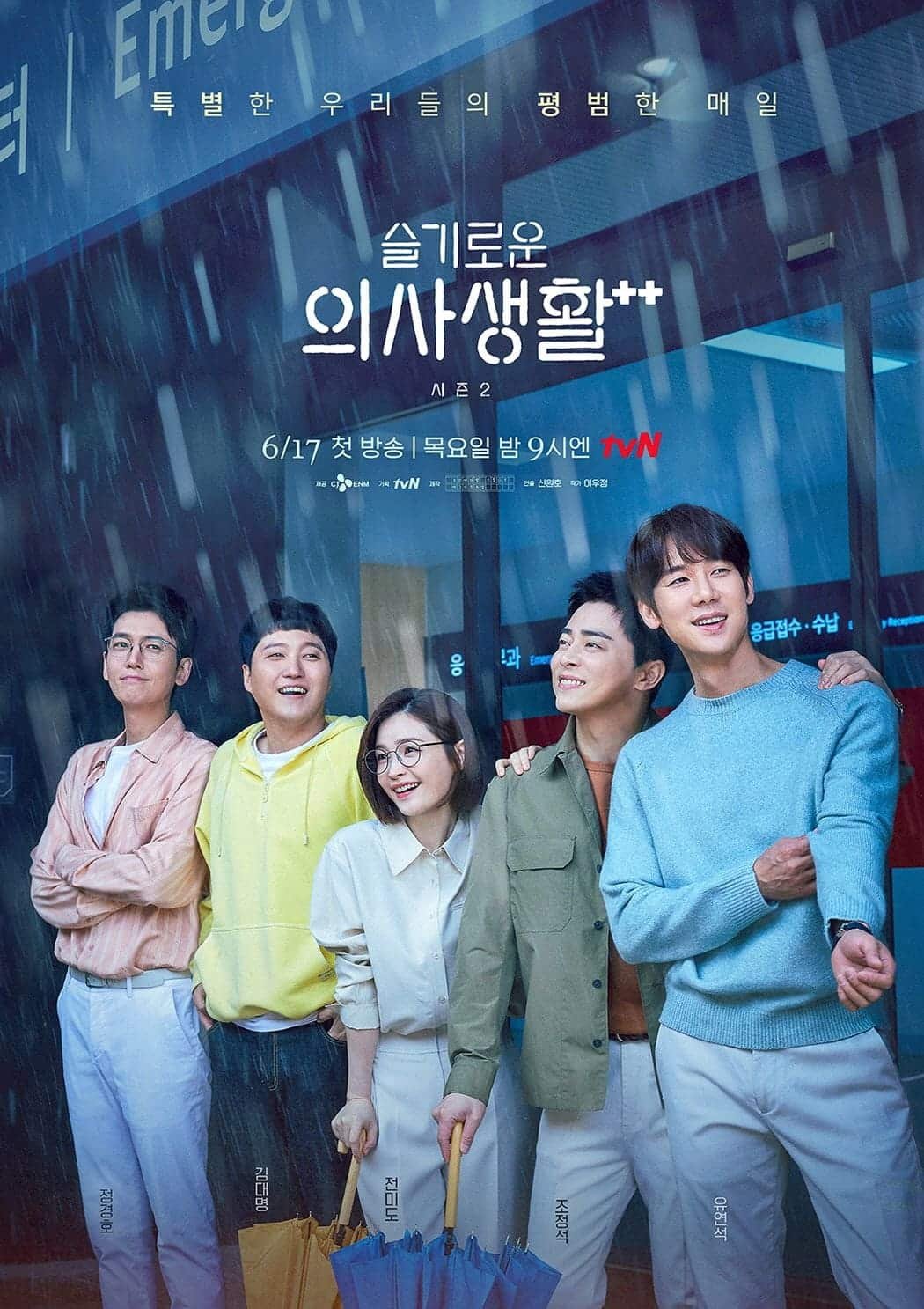 รีวิวซีรีส์ Hospital Playlist (2020-2021) เพลย์ลิสต์ชุดกาวน์