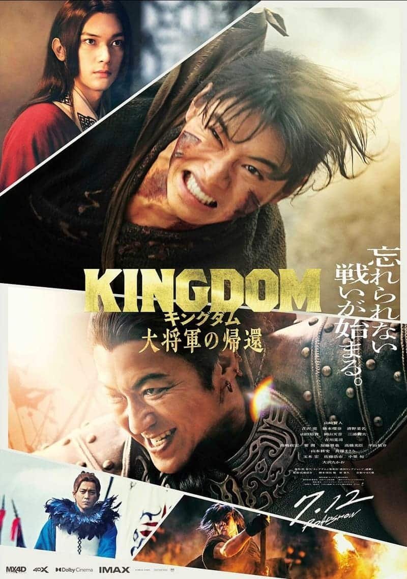 รีวิวหนัง Kingdom 4 Return of the Great General (2024) มหาสงครามกู้แผ่นดิน ยอดขุนศึกคืนสมรภูมิ