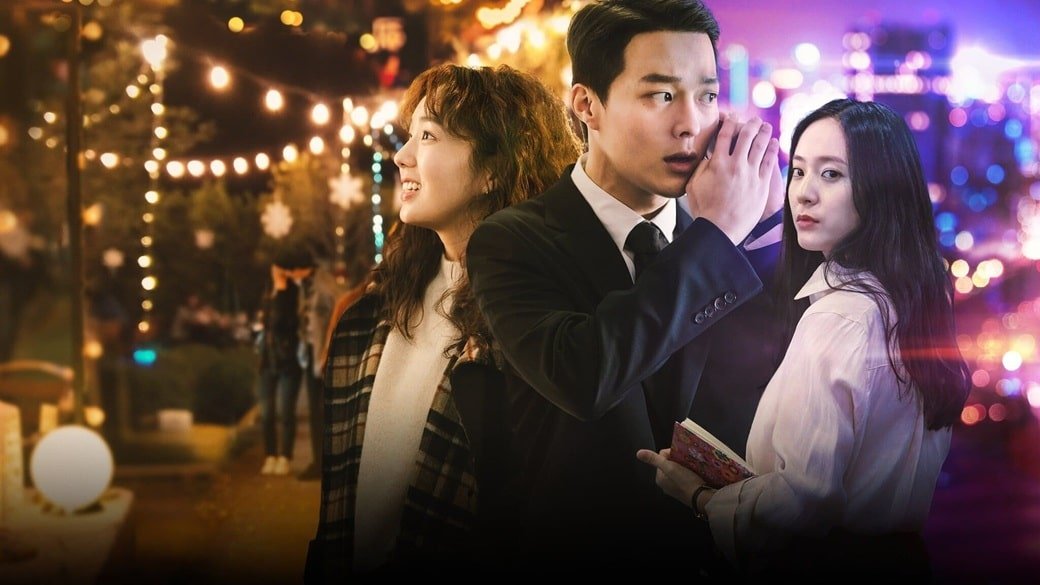 รีวิวหนัง Sweet & Sour (2021) รักหวานอมเปรี้ยว