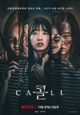 รีวิวหนัง The Call (2020) สายตรงต่ออดีต