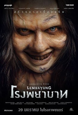 รีวิวหนัง Lembayung (2024) โรงพยาบาท