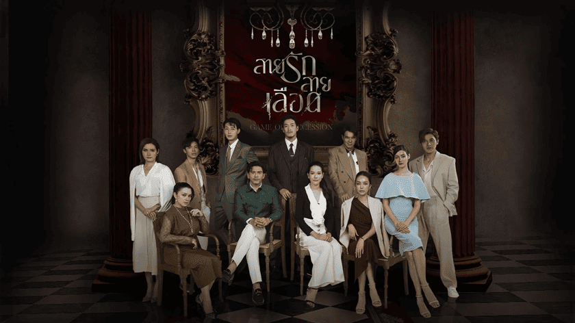รีวิวซีรีส์ สายรักสายเลือด (2025) Game of Succession