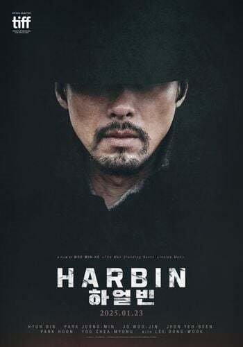 รีวิวหนัง Harbin (2024)