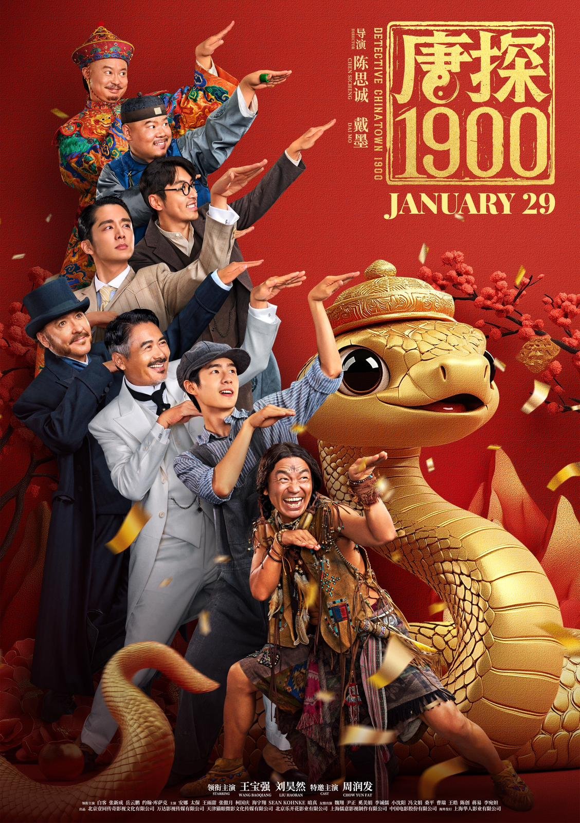 รีวิวหนัง Detective Chinatown 1900 (2025) แก๊งม่วนป่วนอเมริกา