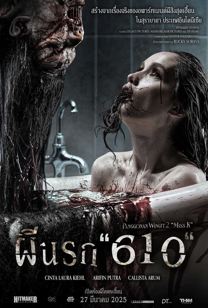 รีวิวหนัง The Haunted Apartment Miss K (2024) ผีนรก 610