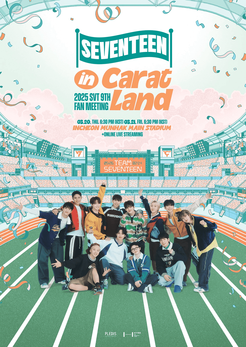 รีวิวคอนเสิร์ต SEVENTEEN in CARAT LAND (2025)