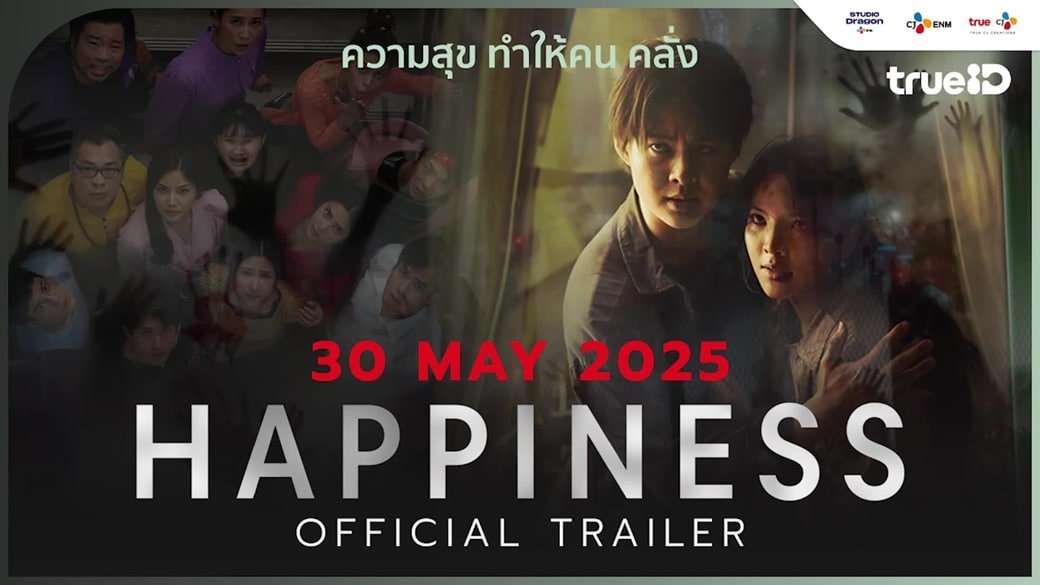 รีวิวซีรีส์ Happiness เวอร์ชั่นไทย (2025)