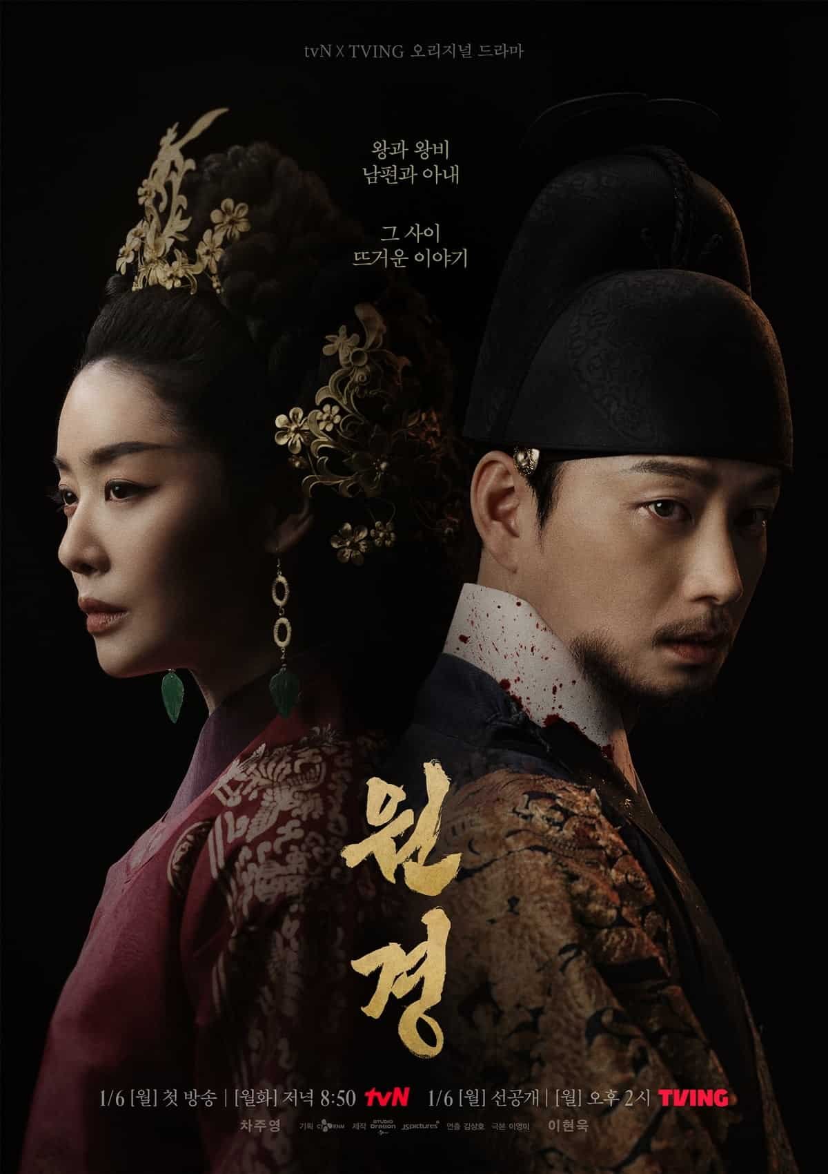 รีวิวซีรีส์ The Queen Who Crowns ตำนานราชินีวอนกยอง (2025)