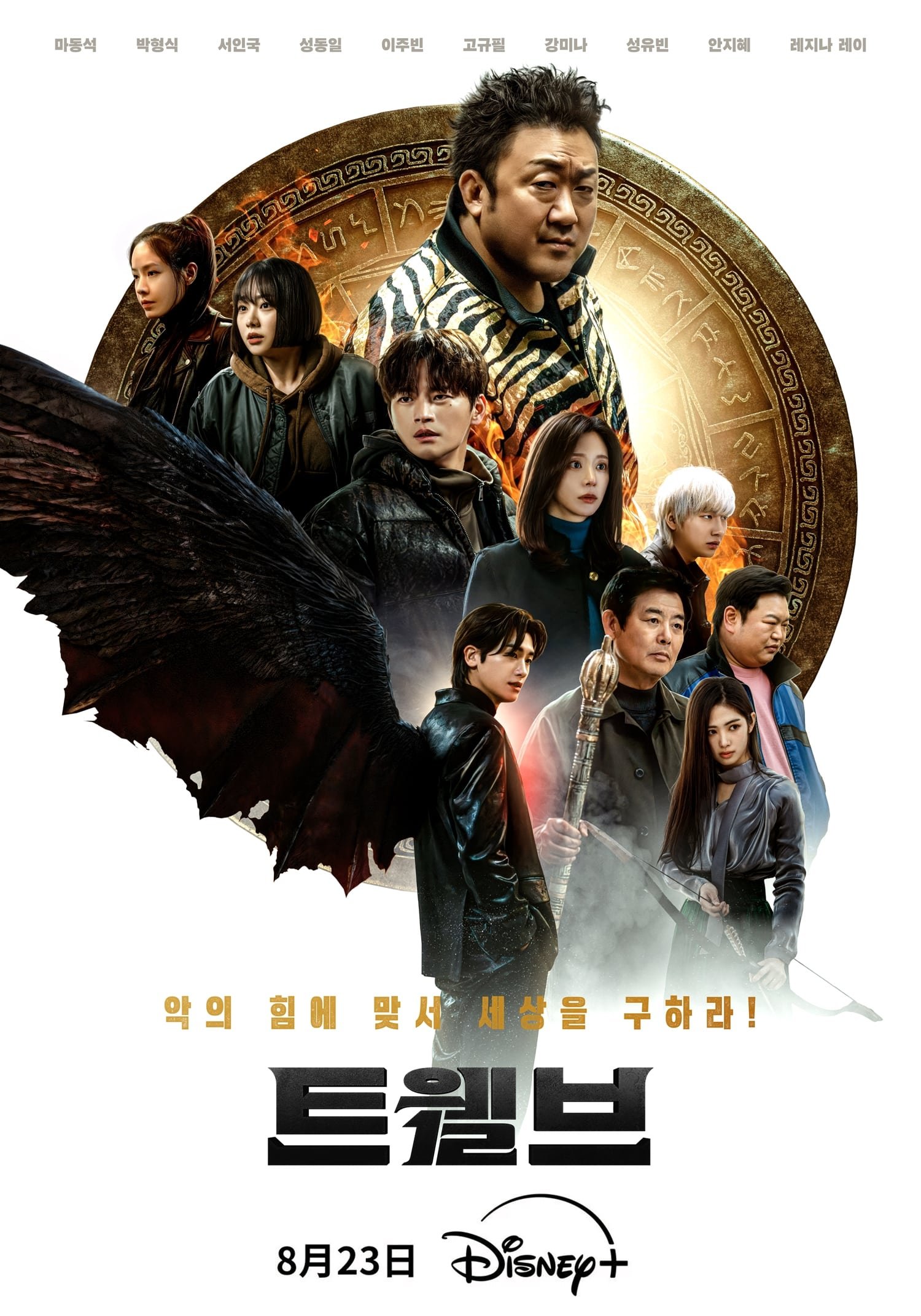 รีวิวซีรีส์ Twelve (2025) | นำแสดงโดย มาดงซอกและพัคฮยองชิก