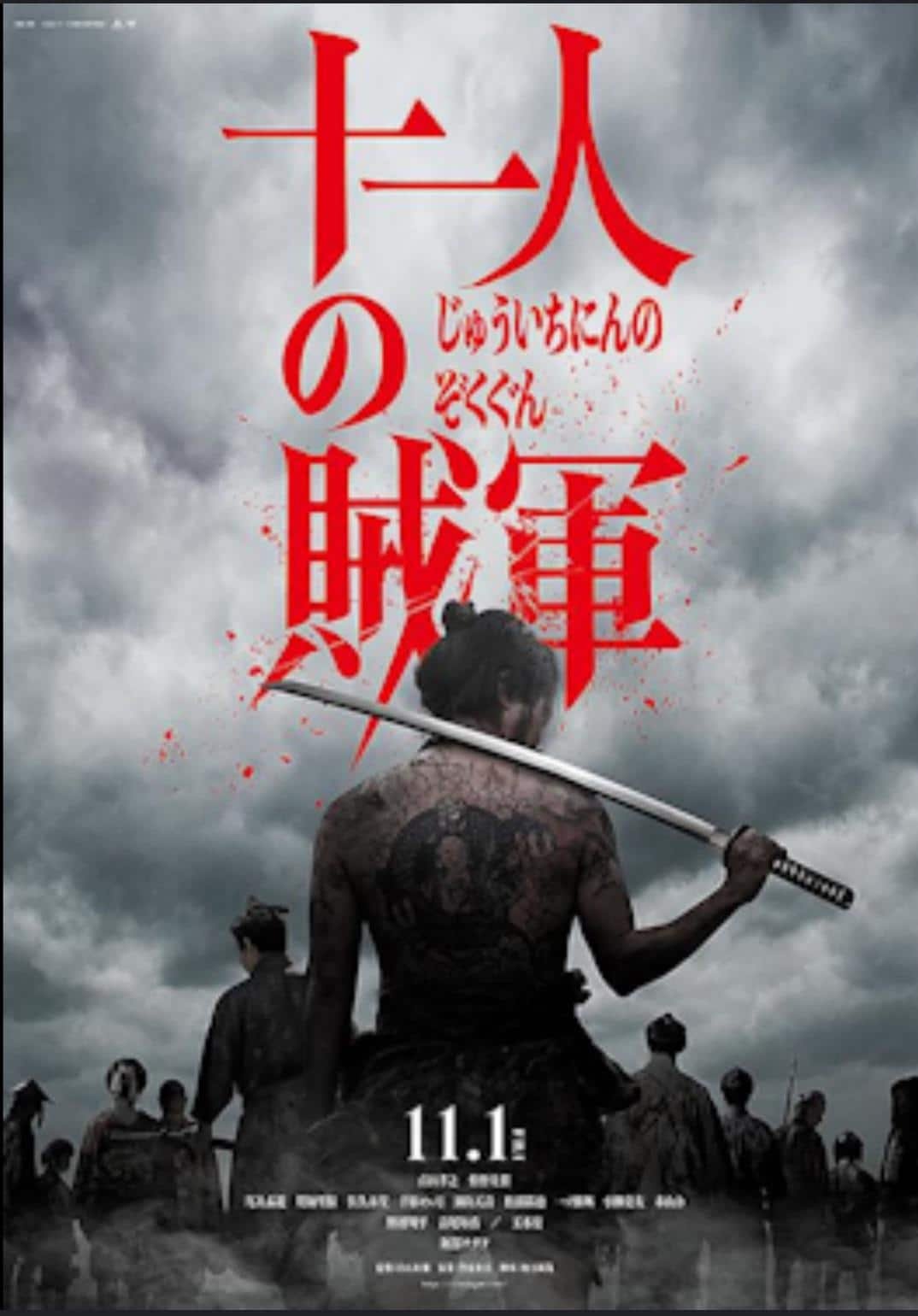 รีวิวหนัง 11 Rebels (2024)