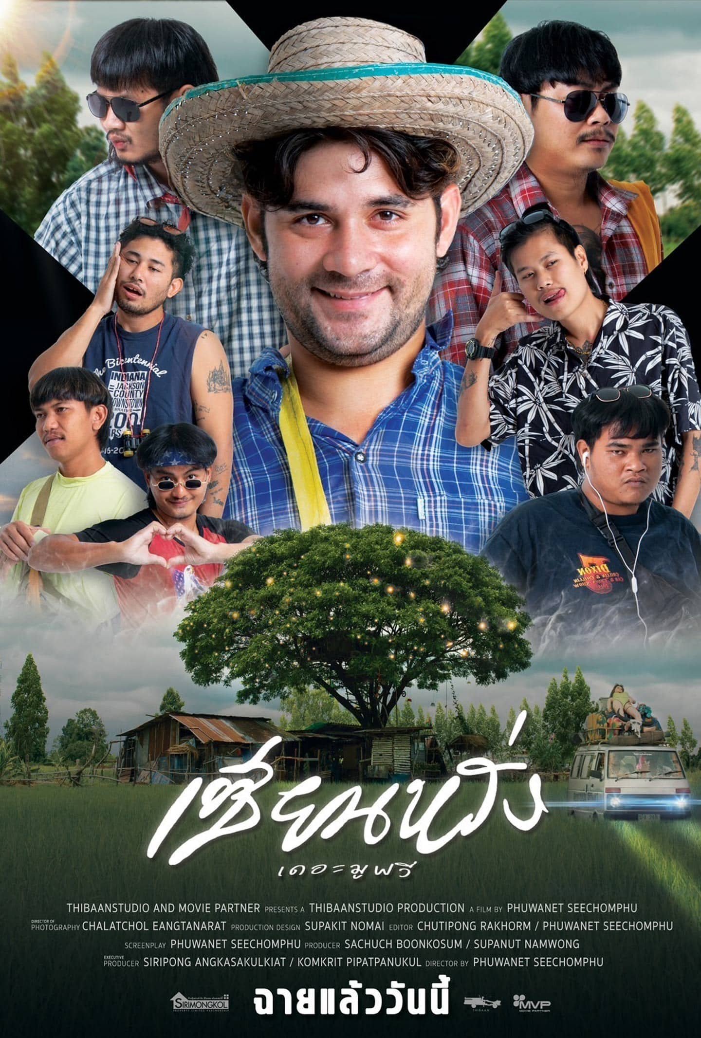 รีวิวหนังไทย ZIEN-LANG Best Friends Forever เซียนหรั่ง เดอะมูฟวี่ (2023)
