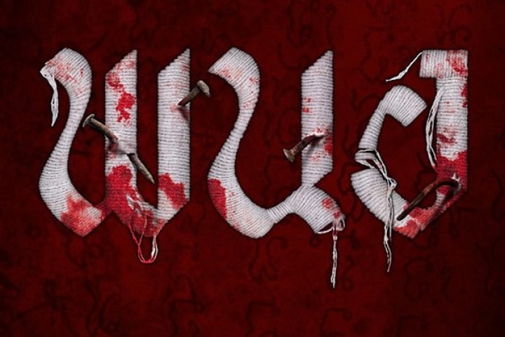 รีวิวหนัง Art of the Devil Beginning พนอ (2025)